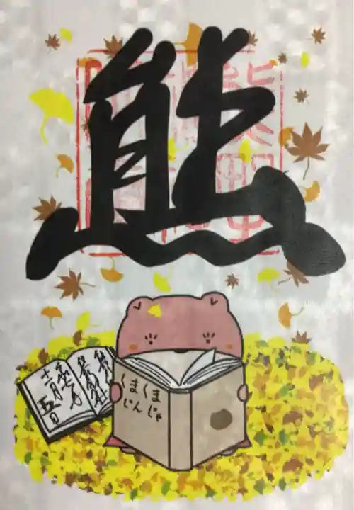 くまくま神社(導きの社 熊野町熊野神社)(東京都)