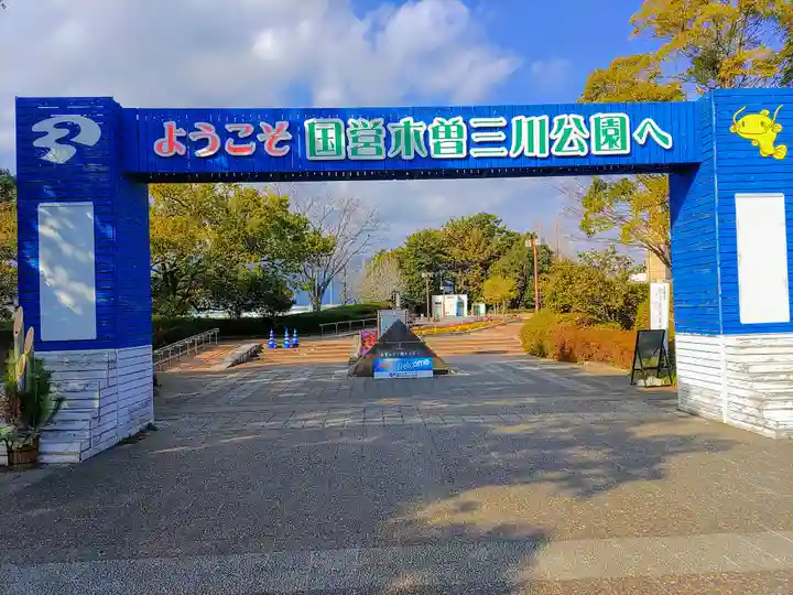 治水神社の周辺