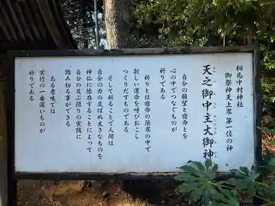 相馬中村神社(福島県)