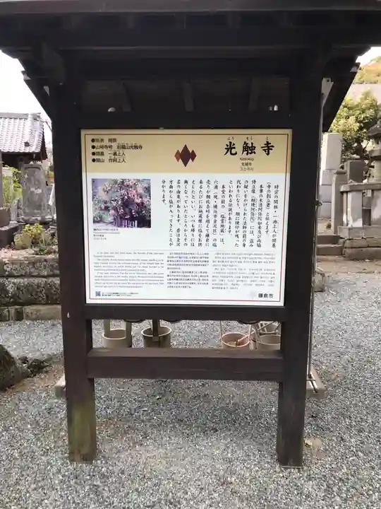 光触寺のその他建物