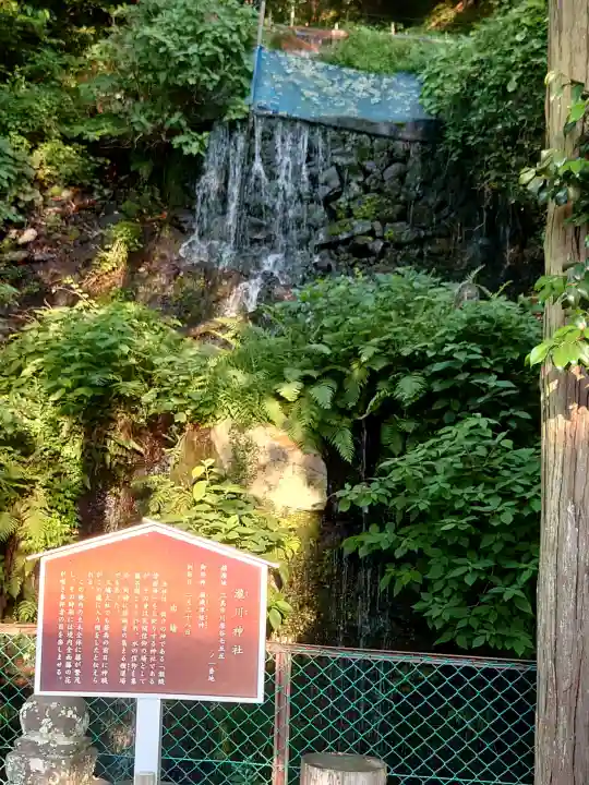 瀧川神社(静岡県)