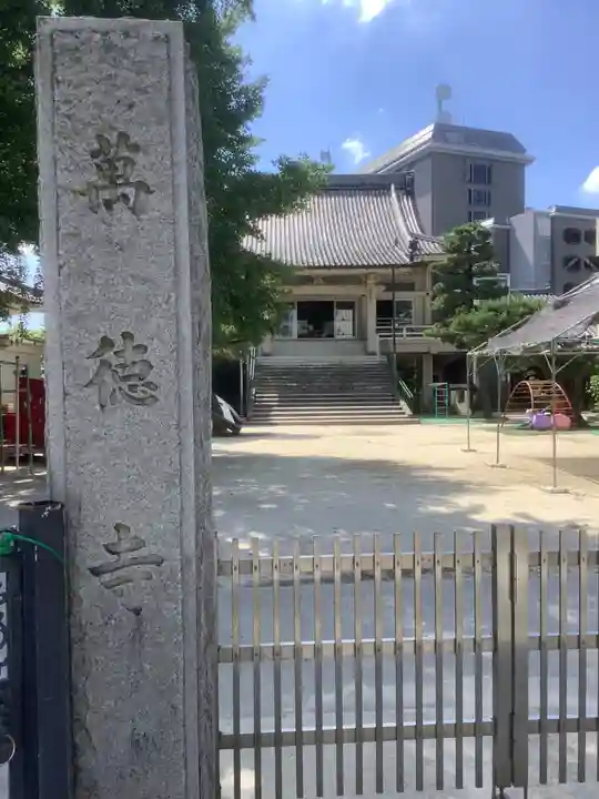 万徳寺のその他建物