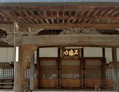 光教坊(広島県)