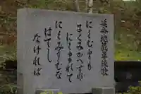 其講地蔵庵(滋賀県)