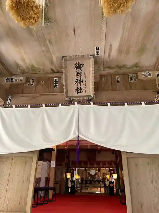 御岩神社(茨城県)