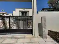 光徳寺のその他建物