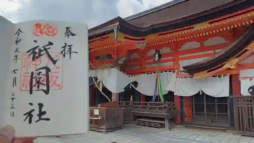 八坂神社(祇園さん)のその他建物