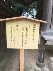 阿太加夜神社の歴史