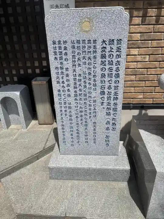 妙泉寺(東京都)