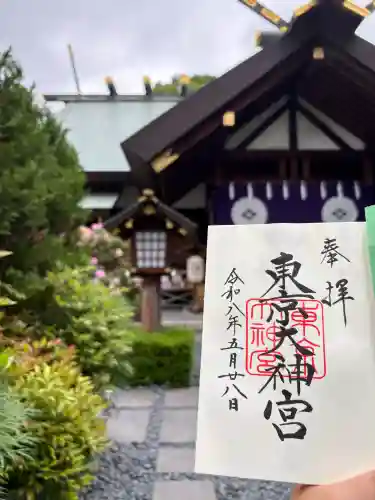 東京大神宮の御朱印