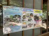 萱津神社のその他建物