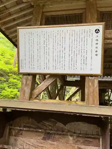 江嶋神社(鳥取県)