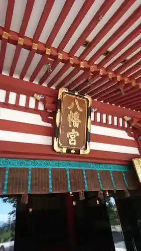 盛岡八幡宮のその他建物