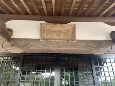 幸田寺の本殿・本堂