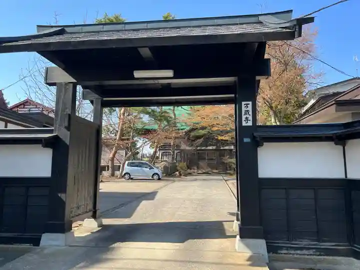 万蔵寺の山門・神門