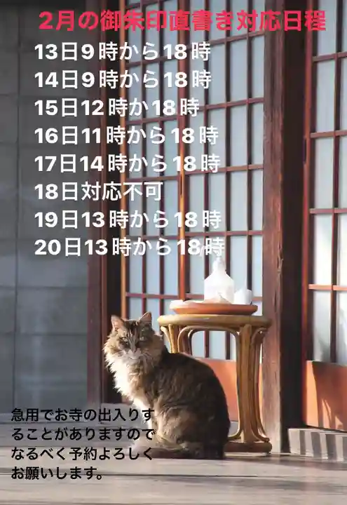 専念寺(大阪府)