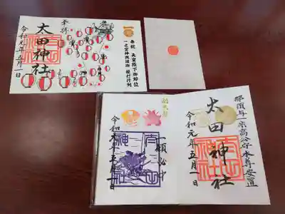 太田神社の授与品その他