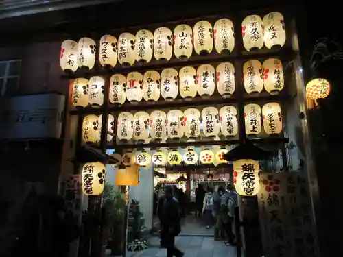錦天満宮(京都府)