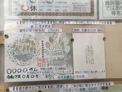 岡部春日神社～👹鬼門よけの🌺花咲く🌺やしろ～(福島県)