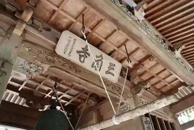 三角寺のその他建物