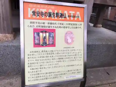 常安寺(佐賀県)