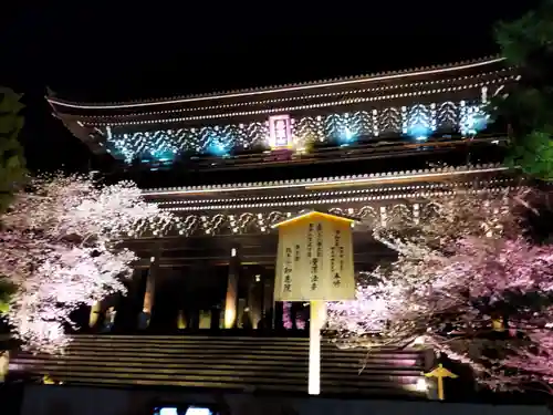 知恩院(京都府)