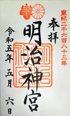 明治神宮(東京都)