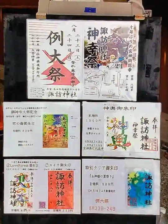 諏訪神社(東京都)