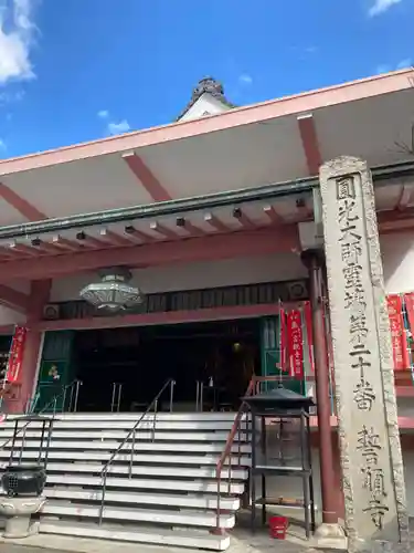 誓願寺の本殿・本堂