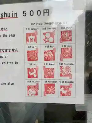 尾山神社(石川県)