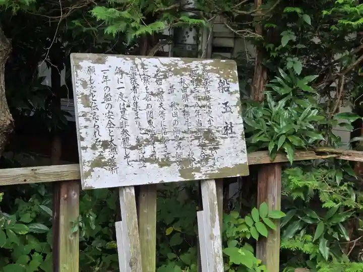 榊山稲荷神社(岩手県)