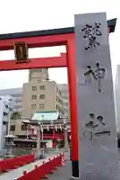 鷲神社のその他建物