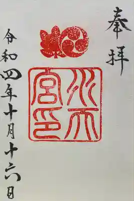 水天宮(東京都)