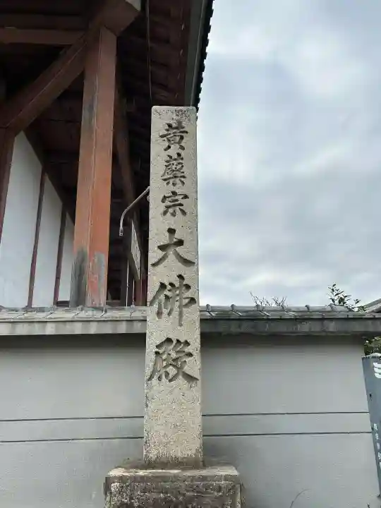 金鳳山 正法寺の{uncategorized: "未分類", other: "その他", undefined: "問題あり", building: "その他建物", grave: "お墓", sacred_gate: "鳥居", guardian: "狛犬", statue: "像", buddha: "仏像", history: "歴史", nature: "自然", garden: "庭園", animal: "動物", pagoda: "塔", temizu: "手水舎", mountain_gate: "山門・神門", sanctuary: "本殿・本堂", subordinate: "末社・摂社", art: "芸術", scenery: "景色", jizo: "地蔵", ema: "絵馬", goshuin: "御朱印", omikuji: "おみくじ", items: "授与品その他", amulet: "お守り", goshuincho: "御朱印帳", eats: "食事", festival: "お祭り", votive_dance: "神楽", shichigosan: "七五三参", wedding: "結婚式", experience: "体験その他", initially: "初詣", around: "周辺", anti_infection: "感染症対策"}