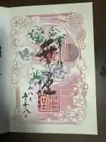 中尊寺 弁慶堂の御朱印