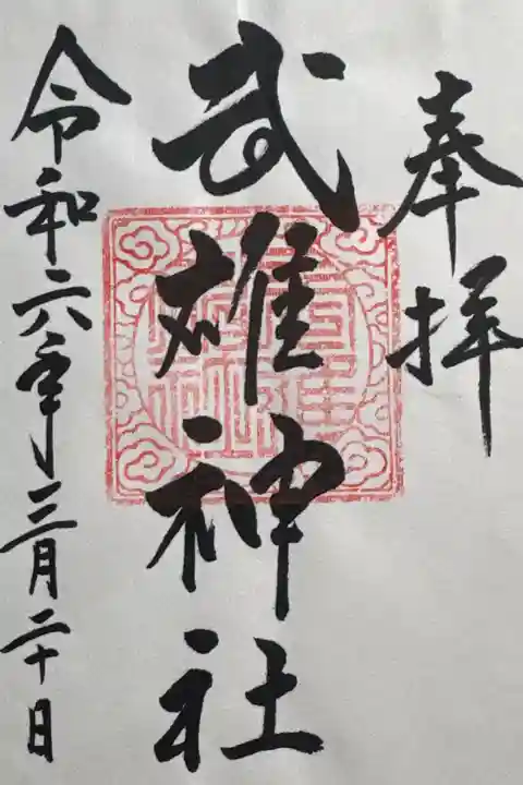 外国人旅行客が多かったです。
シースルーのかわいい御守りを頂きました。