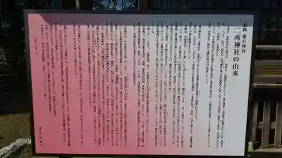 愛宕神社(茨城県)