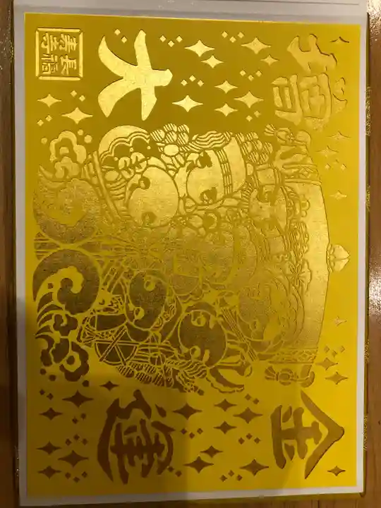 長福寿寺の御朱印