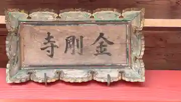五智院(滋賀県)