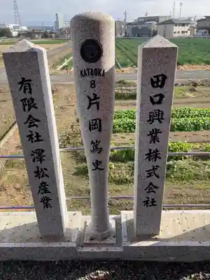 玉田神社(京都府)