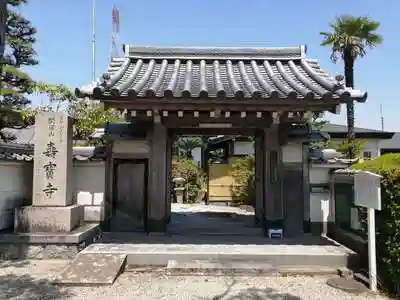 寿宝寺の山門