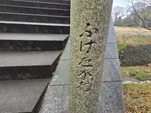 水分神社（広瀬神社境外摂社）(奈良県)