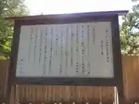 伊勢神宮内宮(皇大神宮)の歴史