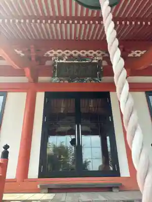 不動院（東光寺）(茨城県)