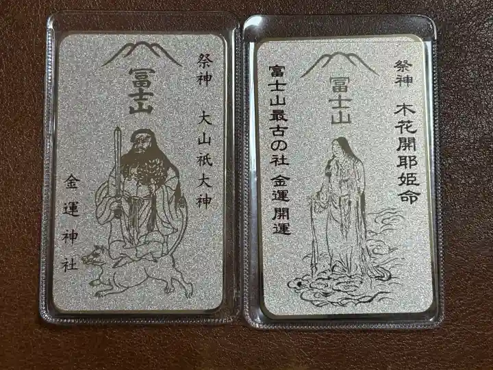 冨士御室浅間神社(山梨県)