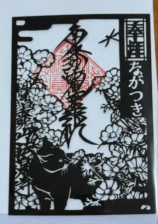 伊勢原 法泉寺(神奈川県)