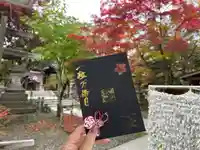 彌彦神社 (伊夜日子神社)の御朱印