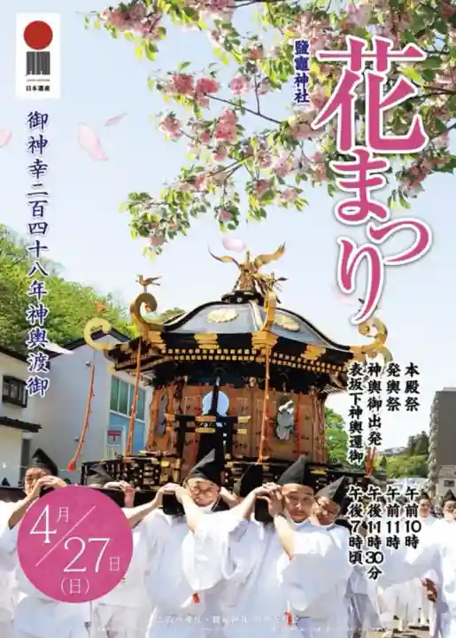 志波彦神社・鹽竈神社(宮城県)