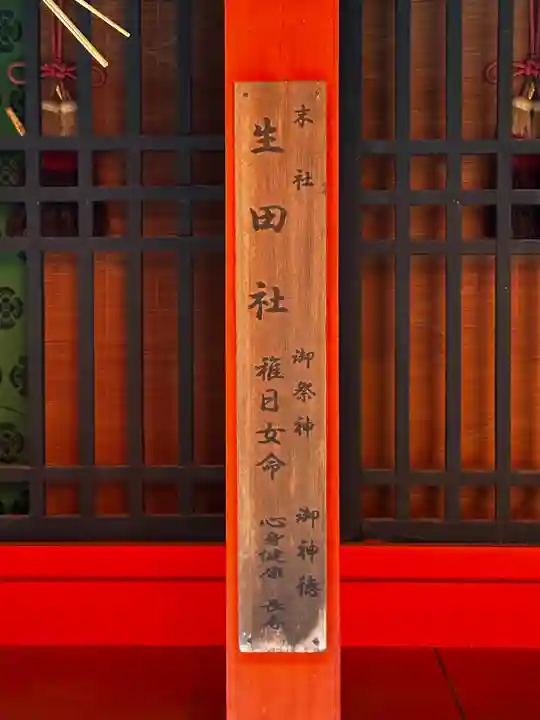 石清水八幡宮(京都府)