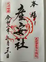 武蔵御嶽神社の{uncategorized: "未分類", other: "その他", undefined: "問題あり", building: "その他建物", grave: "お墓", sacred_gate: "鳥居", guardian: "狛犬", statue: "像", buddha: "仏像", history: "歴史", nature: "自然", garden: "庭園", animal: "動物", pagoda: "塔", temizu: "手水舎", mountain_gate: "山門・神門", sanctuary: "本殿・本堂", subordinate: "末社・摂社", art: "芸術", scenery: "景色", jizo: "地蔵", ema: "絵馬", goshuin: "御朱印", omikuji: "おみくじ", items: "授与品その他", amulet: "お守り", goshuincho: "御朱印帳", eats: "食事", festival: "お祭り", votive_dance: "神楽", shichigosan: "七五三参", wedding: "結婚式", experience: "体験その他", initially: "初詣", around: "周辺", anti_infection: "感染症対策"}